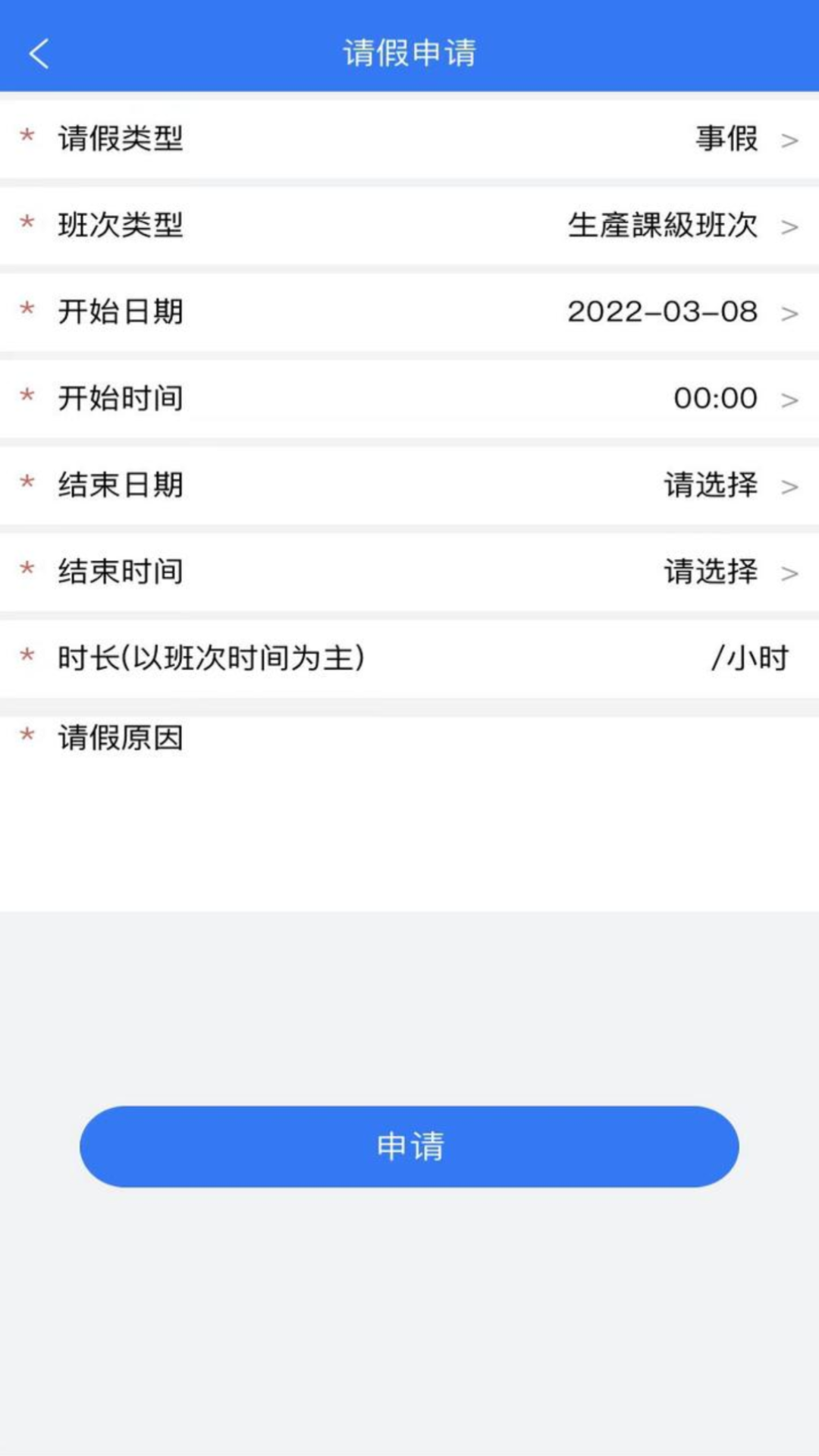 企员通3.6.99 企业办公管理