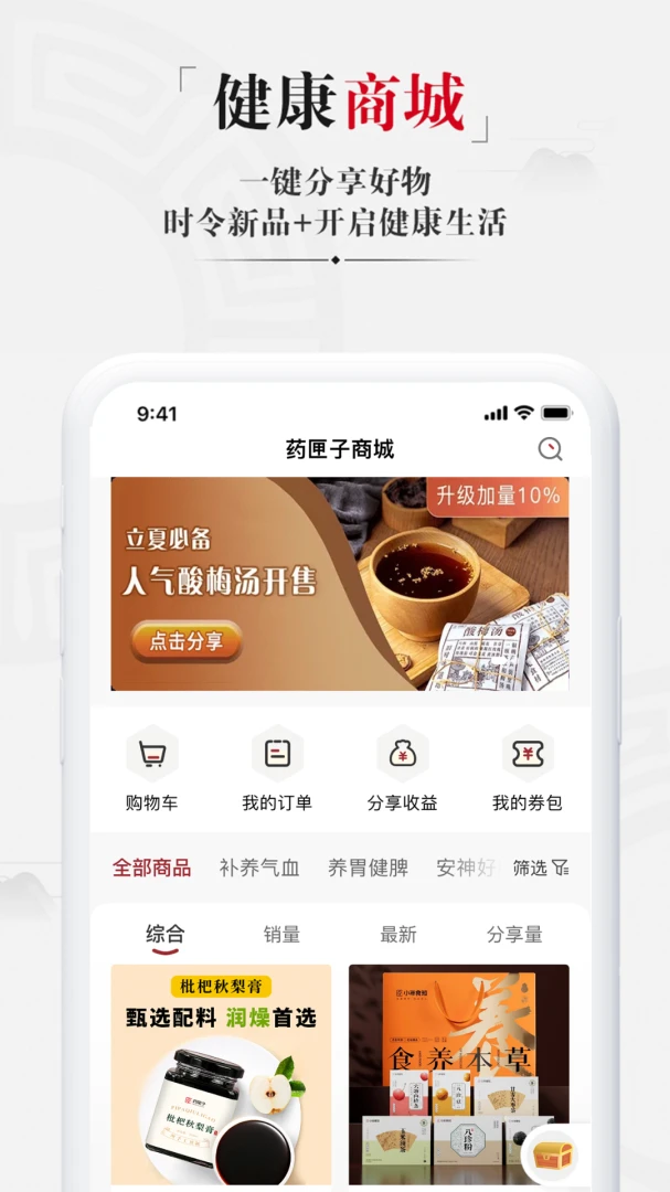 药匣子6.33.1 中医诊疗