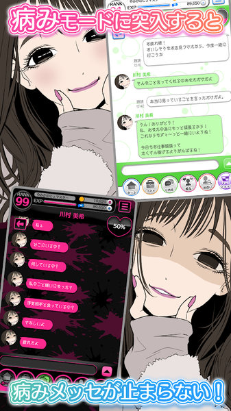 病娇女友2汉化完整版游戏 下载界面 手机截图