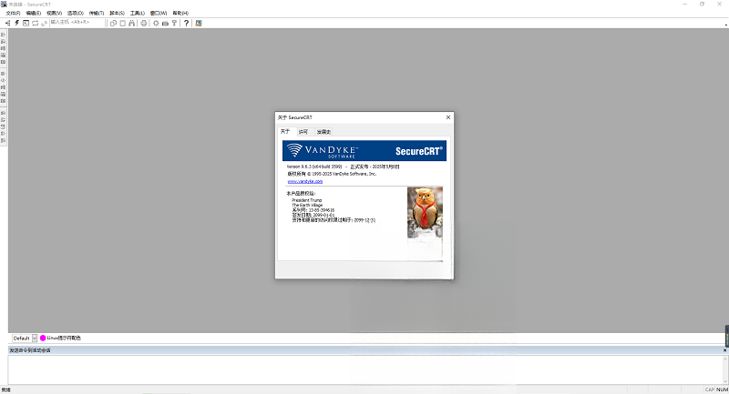 SecureCRT9.5.1 终端连接工具 SecureCRT9.5.1 终端连接工具