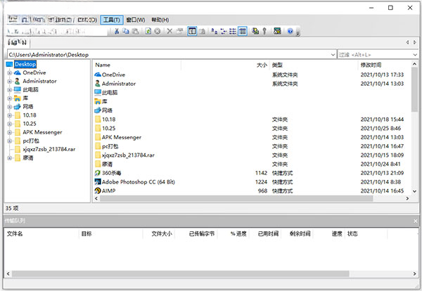 SecureCRT9.5.1 终端连接工具 SecureCRT9.5.1 终端连接工具