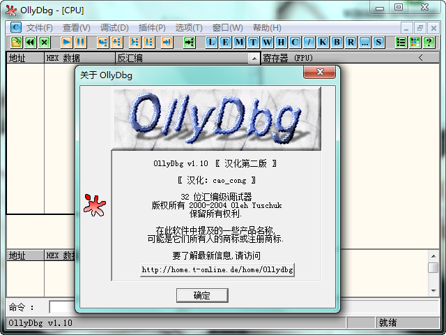 OllyDbg2.01.0 ���Է�������