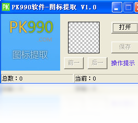 PK990ͼ����ȡ ��׿�� ʹ�ý̳�