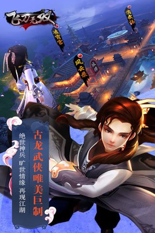 紫青双剑手游下载安装手机版v1.0.0 安卓版
