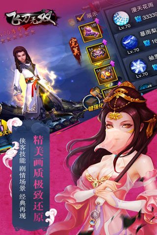 紫青双剑手游下载安装手机版v1.0.0 安卓版