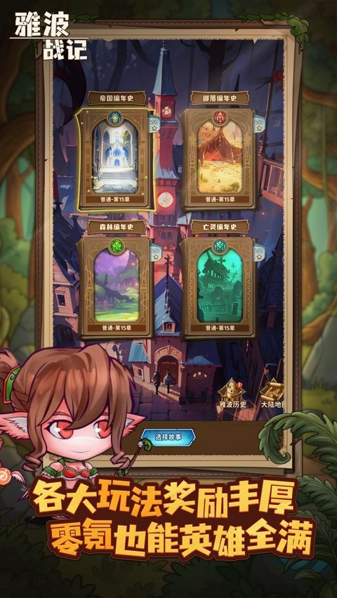 雅波战记游戏最新版本下载安装v1.3.6 官方版