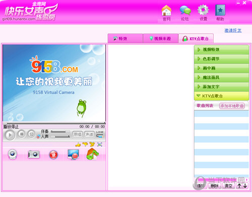 快乐女生练歌房 安卓版 使用界面