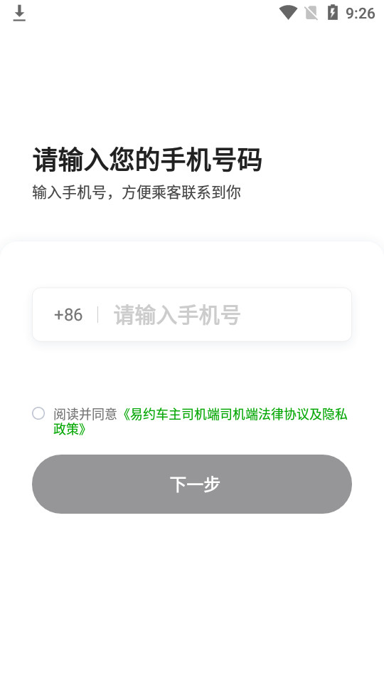 ��Լ����˾����1.26.20 ˾���ӵ�����