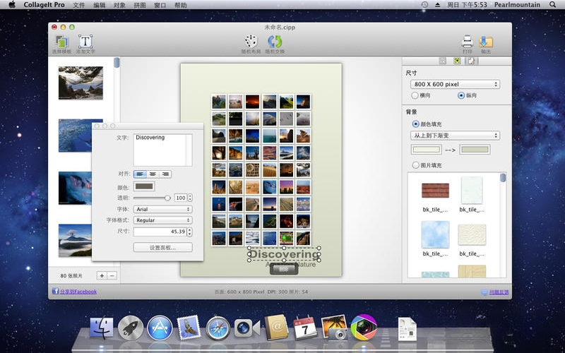 CollageIt1.0.0 拼图排版工具 CollageIt1.0.0 拼图排版工具
