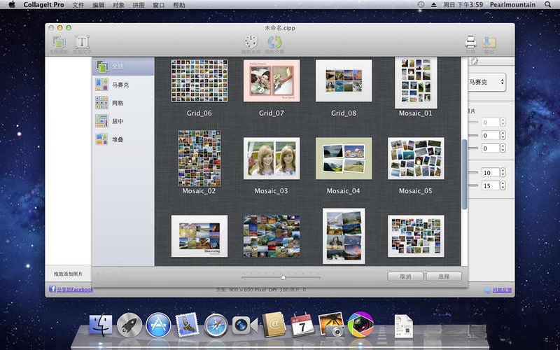 CollageIt1.0.0 拼图排版工具 CollageIt1.0.0 拼图排版工具