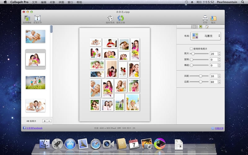 CollageIt1.0.0 拼图排版工具 CollageIt1.0.0 拼图排版工具