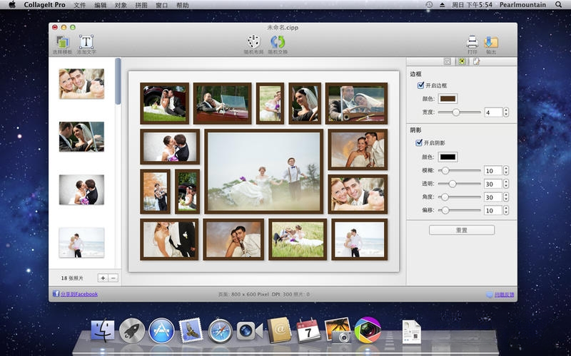 CollageIt1.0.0 拼图排版工具 CollageIt1.0.0 拼图排版工具