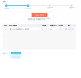 随知插件 安卓版 高亮批注界面