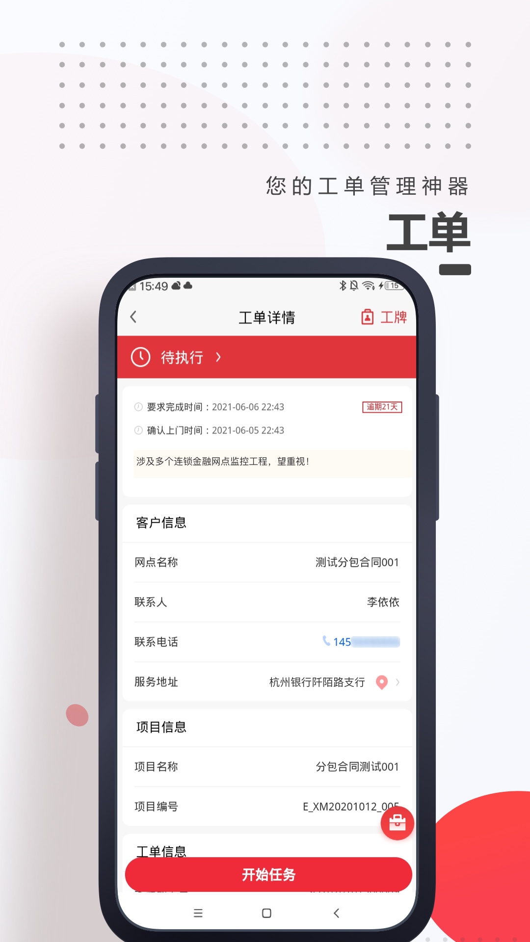 海康E服2.4.8 官方版