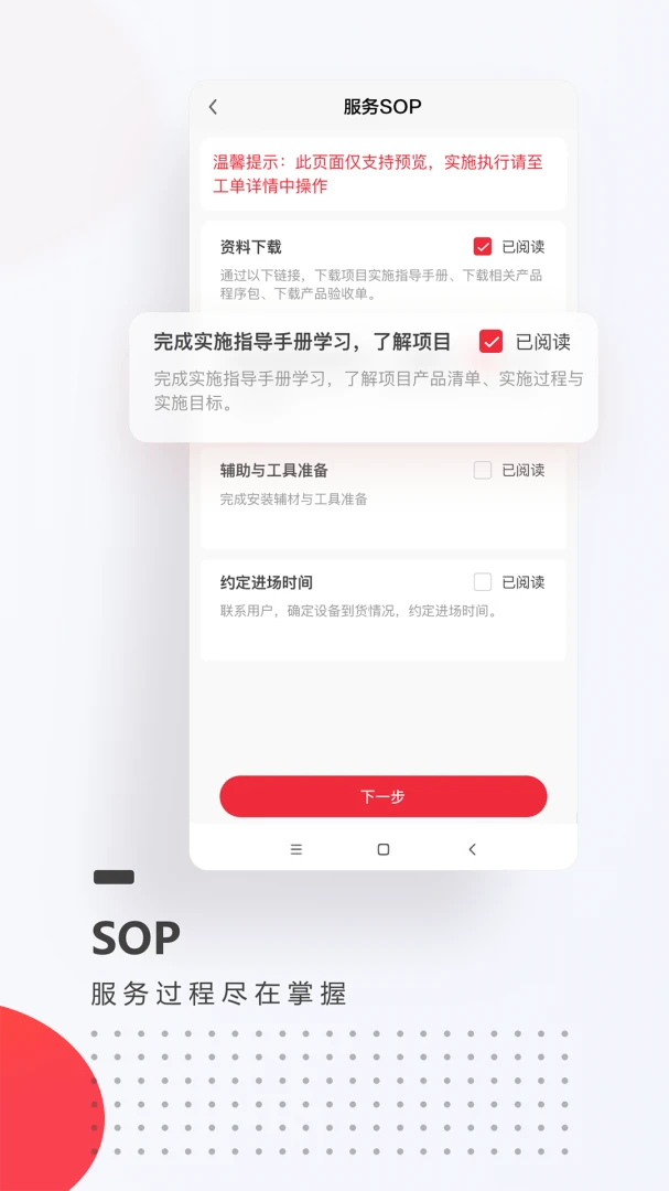 海康E服2.4.8 官方版