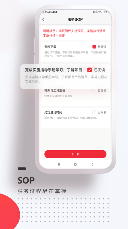 海康E服2.4.8 官方版
