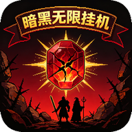 �������޹һ�Dark Idle1.4 ���ڹһ���