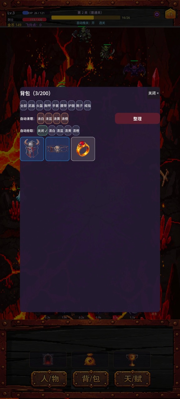 暗黑无限挂机Dark Idle1.4 暗黑挂机版