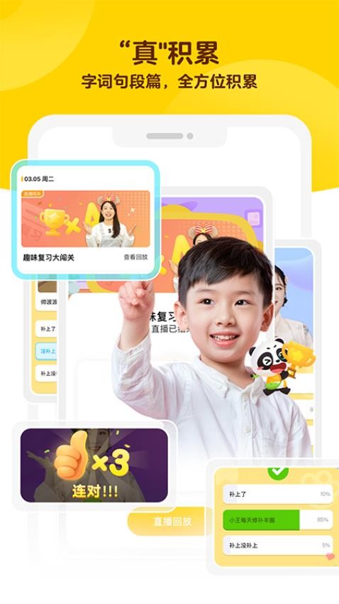 毛豆爱学 安卓版 课程 界面截图