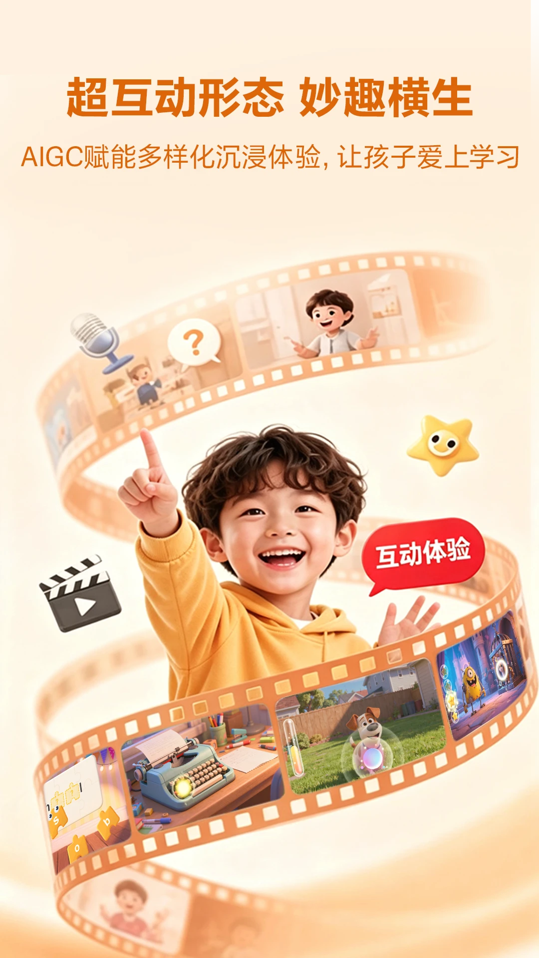 毛豆爱学1.45.50 儿童启蒙学习 毛豆爱学1.45.50 儿童启蒙学习