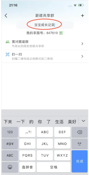 享图 安卓版 智能相册管理功能界面