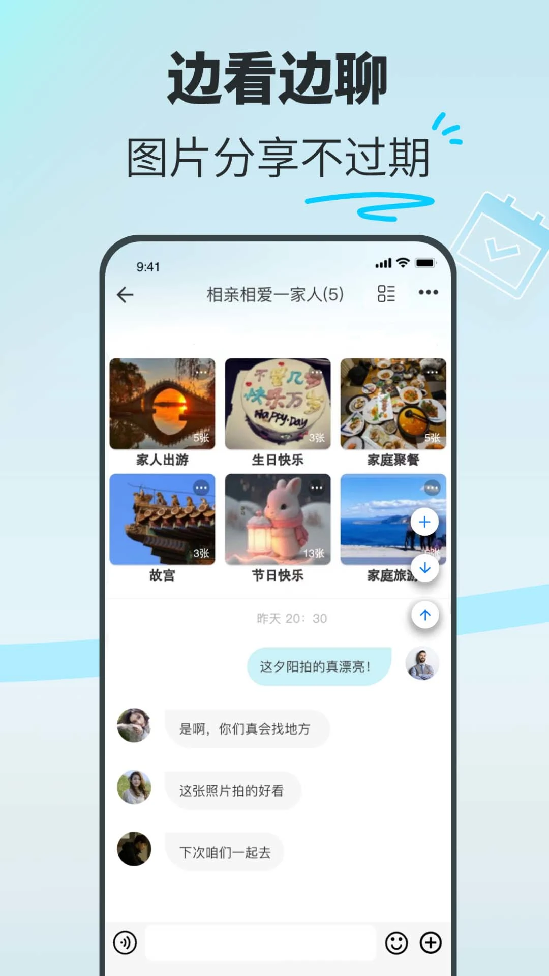 享图2.11.8 图片分享与管理工具