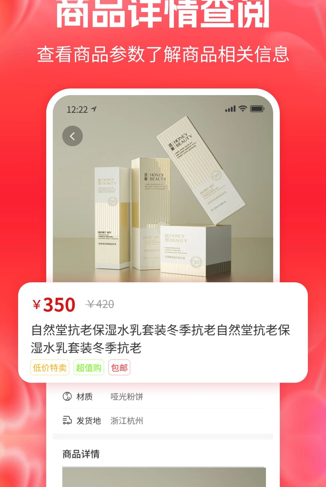 一键补贴省钱购1.1 补贴购物神器