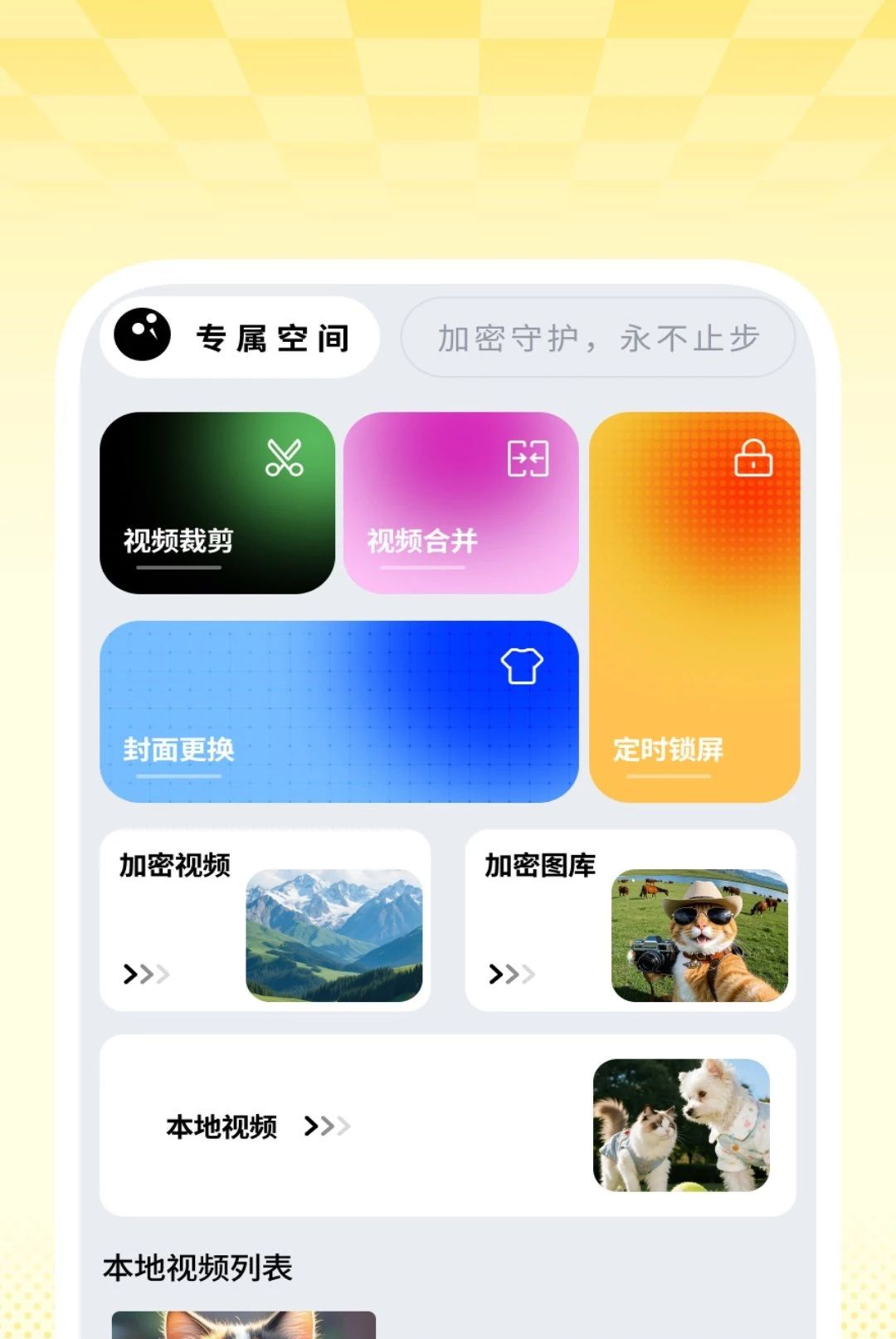 全能清享免费播放器1.0.2 全能视频播放