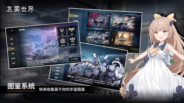苍雾世界游戏下载安装最新版本v1.0.2 安卓版