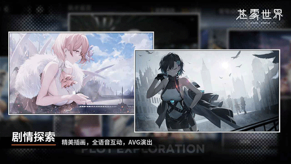 苍雾世界游戏下载安装最新版本v1.0.2 安卓版