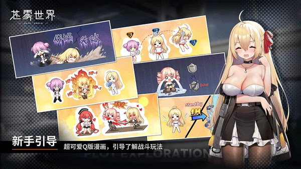 苍雾世界游戏下载安装最新版本v1.0.2 安卓版