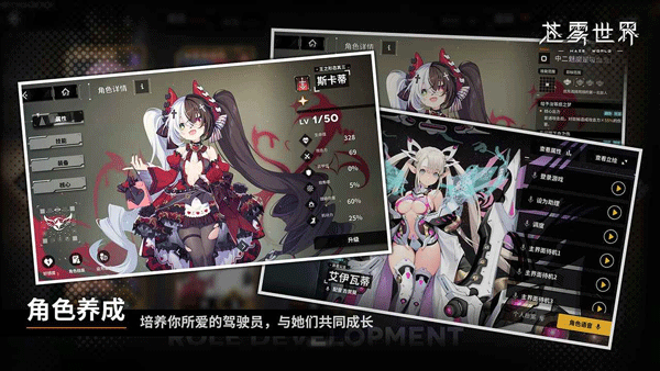 苍雾世界游戏下载安装最新版本v1.0.2 安卓版