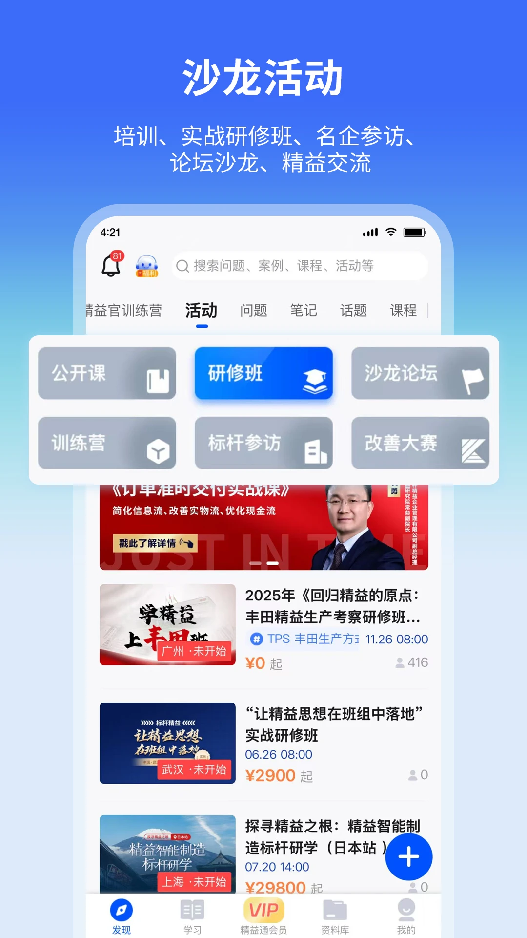 精益通4.8.3 精益管理学习平台 精益通4.8.3 精益管理学习平台