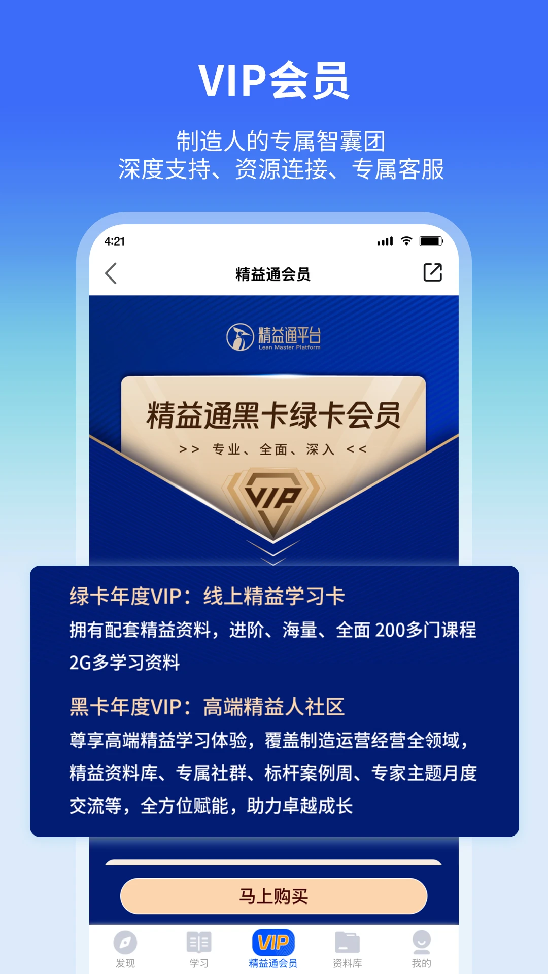 精益通4.8.3 精益管理学习平台 精益通4.8.3 精益管理学习平台