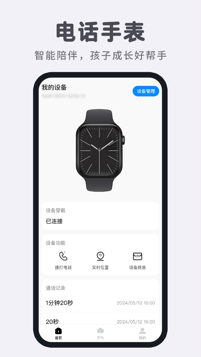 �绰�ֱ�iOS�ֻ���APP���عٷ����氲ȫ��ͼ