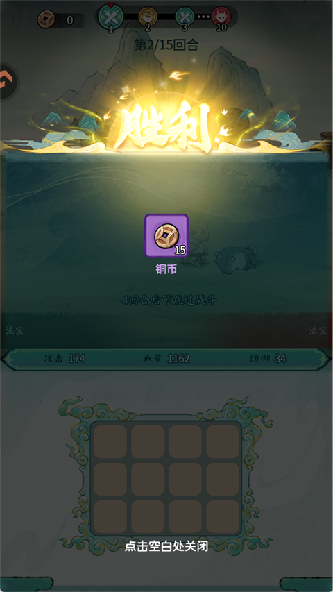 山海大冒险游戏最新版本下载安装v1.0.13 官方版