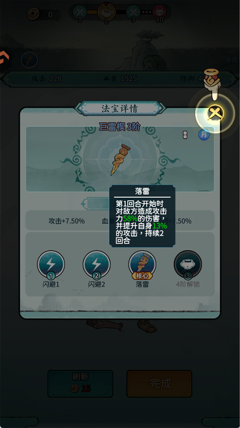 山海大冒险游戏最新版本下载安装v1.0.13 官方版