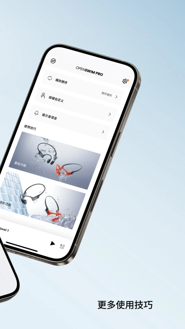Shokz���Ǵ��������ٷ�Ӧ�ã�6.1.0 ��׿�� �Ǵ����豸��������