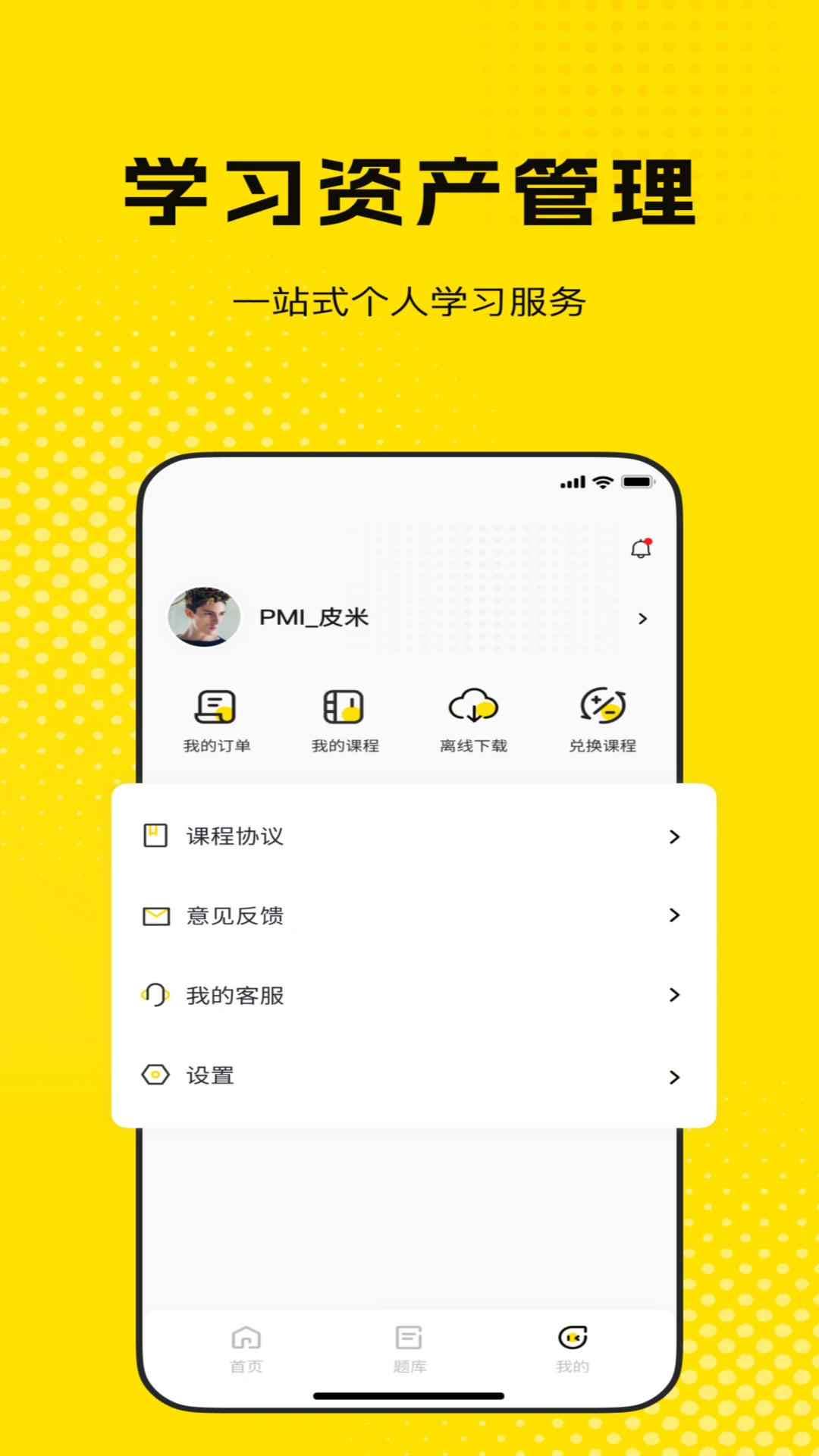 蛋壳课堂1.0.6.09011157 在线互动学习 蛋壳课堂1.0.6.09011157 在线互动学习