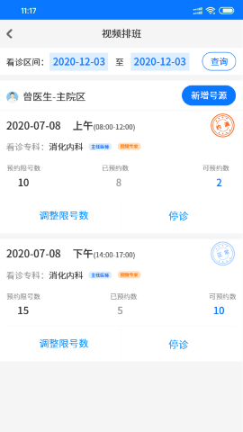 ͬ����ҽapp ��׿�� ��������