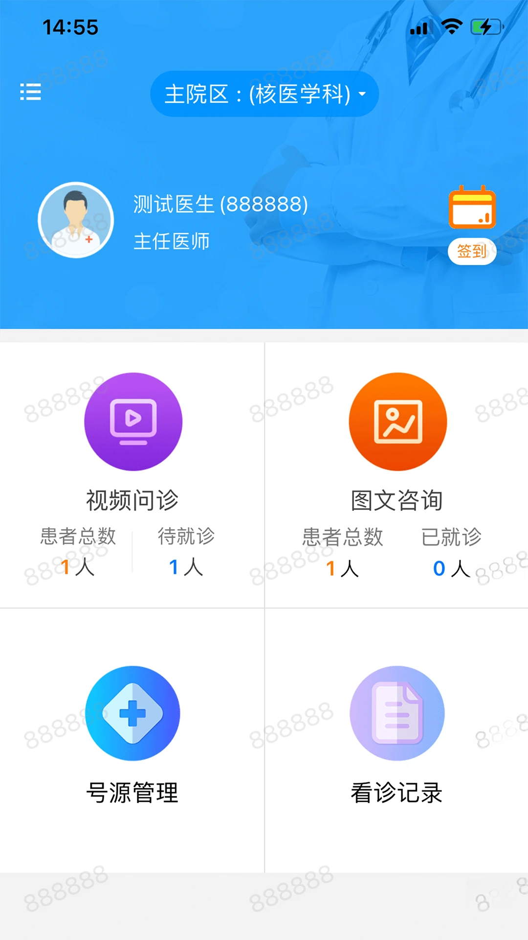 ͬ����ҽ1.5.5 ҽ������