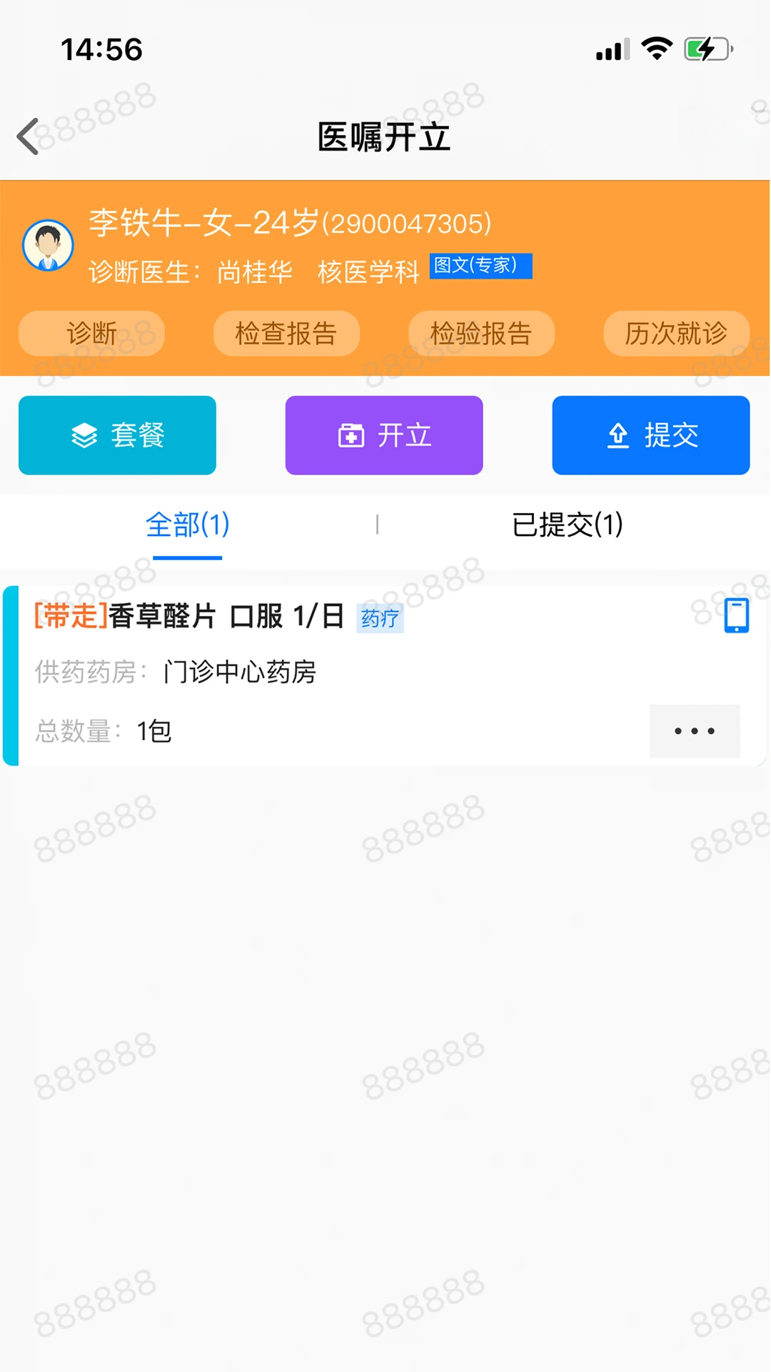 ͬ����ҽ1.5.5 ҽ������