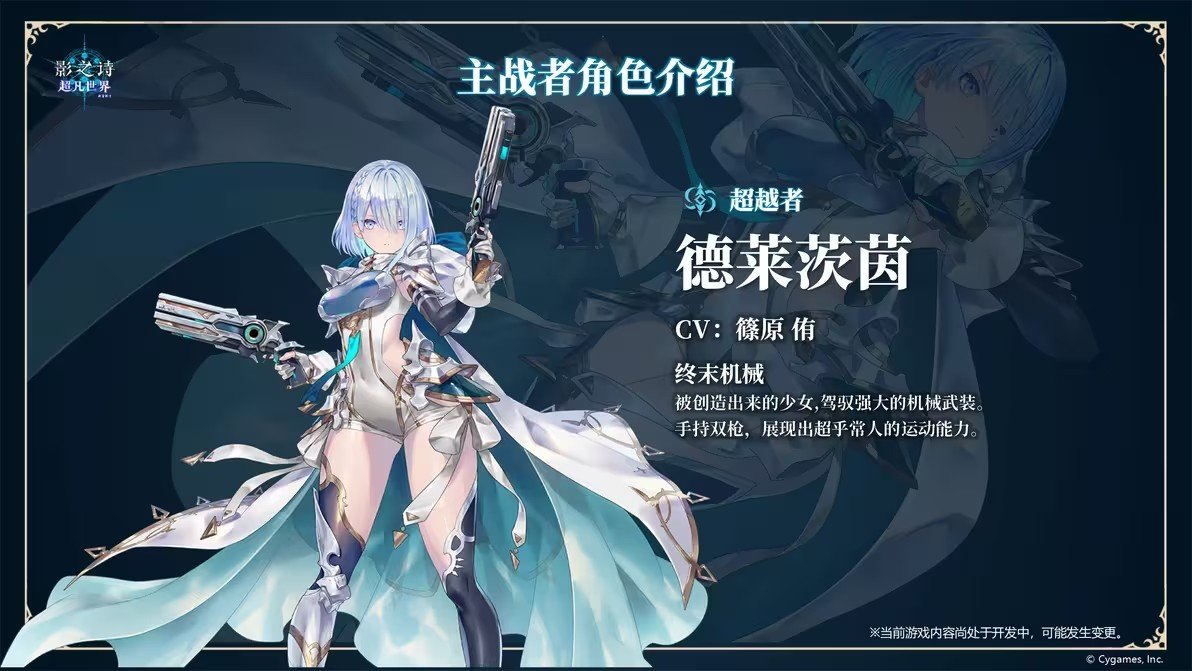 影之诗超凡世界游戏安卓版下载安装(ShadowverseWB安装器)v1.9.1 手机版