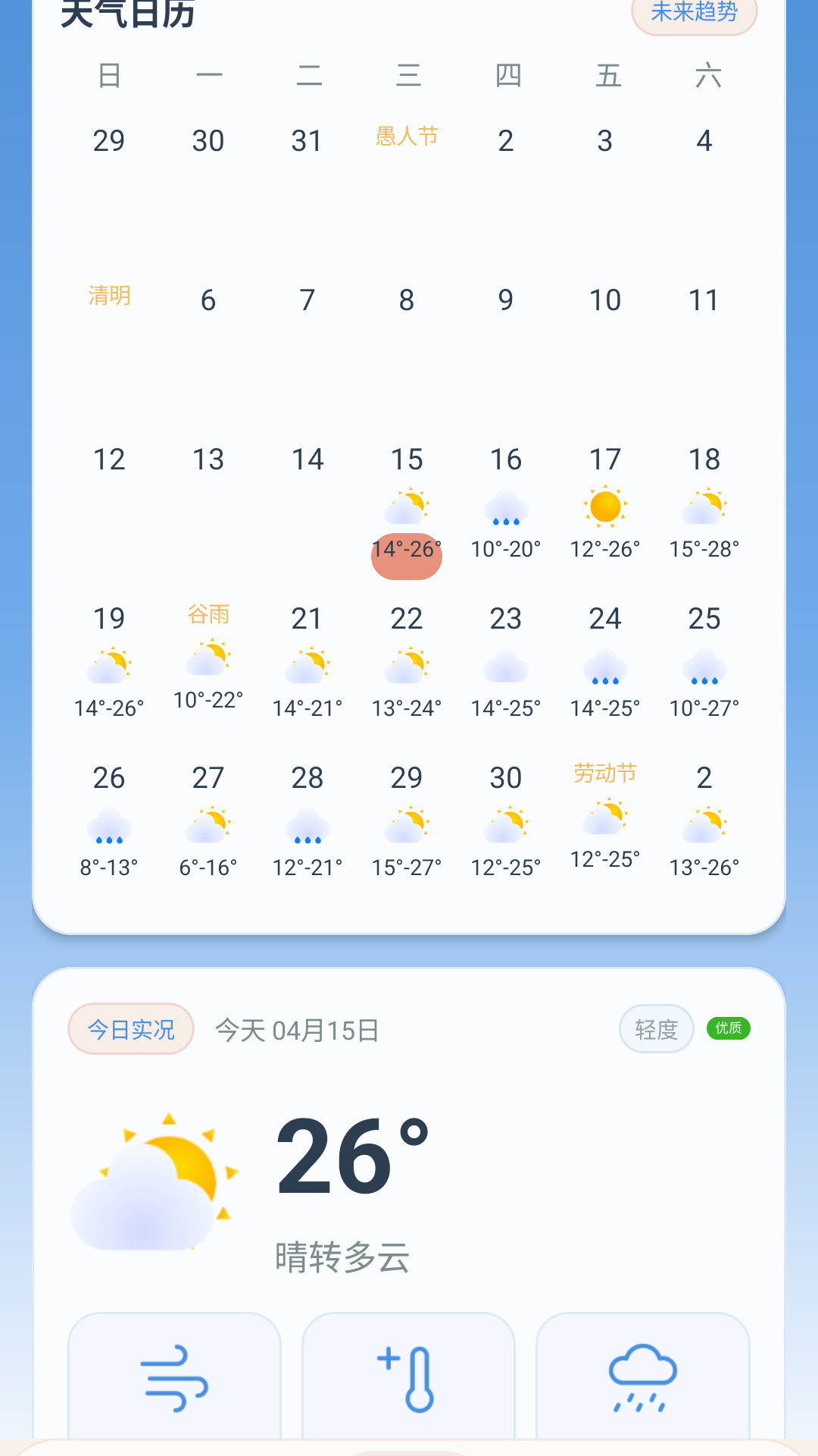 准准万年历200 专业日历查询 准准万年历200 专业日历查询