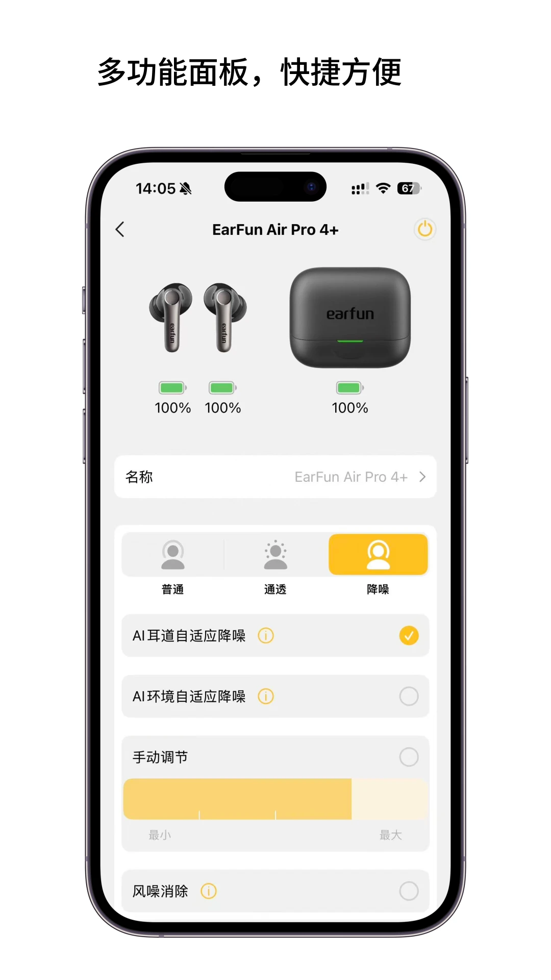 EarFun����20.1.34 ��׿��
