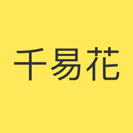 千易花1.0.0 便捷生活服务