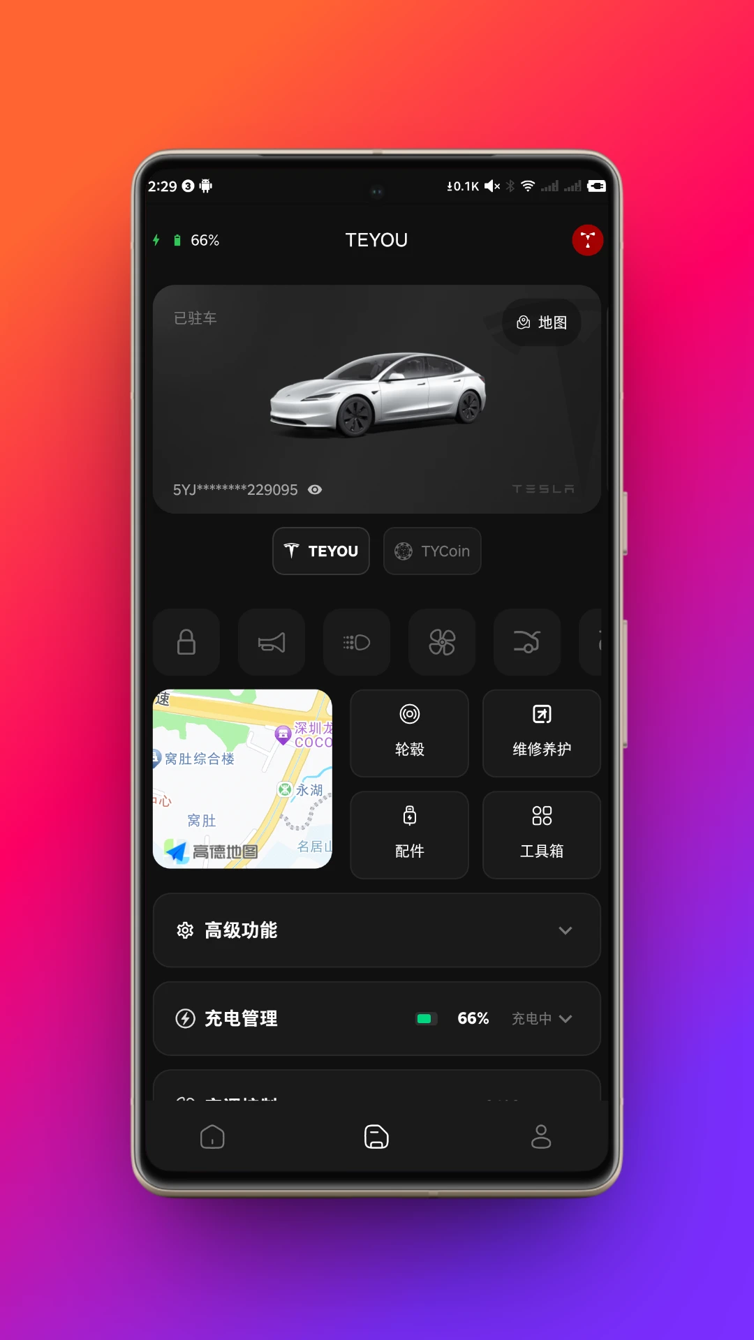 ����Teyou3.0.5 Ͷ������