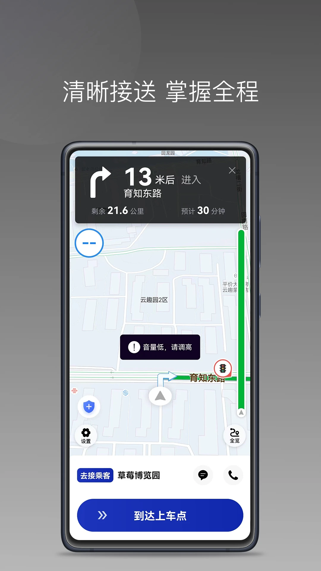 明智出行1.26.20 司机接单端 明智出行1.26.20 司机接单端