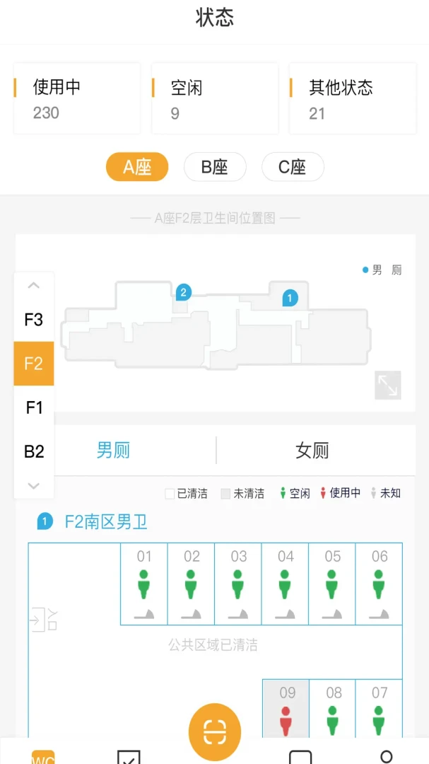 小趣保洁2.11.32 智能保洁管理 小趣保洁2.11.32 智能保洁管理