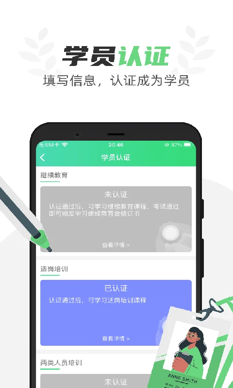 定邦E学堂1.7.19 学习教育 定邦E学堂1.7.19 学习教育